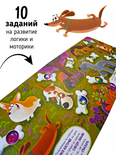 Весёлые пупырышки. Животные