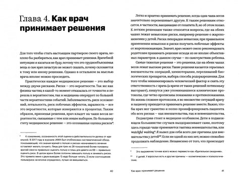 Федиатрия. Что делать если у вас ребенок (делюкс-версия)