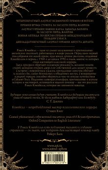 Спутник и другие фантасмагории — дополнительное изображение
