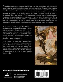 История Средних веков. Иллюстрированный атлас хронологических событий — дополнительное изображение
