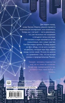 Академия 505. Крах Ремали — дополнительное изображение