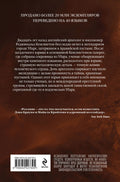 Песчаный дьявол — дополнительное изображение