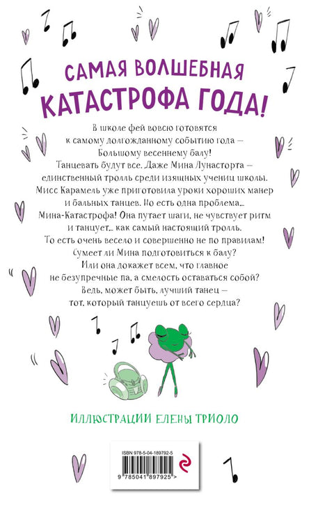 Большой весенний бал — дополнительное изображение