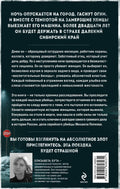 Ангарский маньяк. Двойная жизнь "хорошего человека" — дополнительное изображение