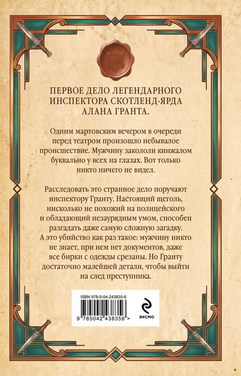 Человек из очереди — дополнительное изображение