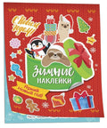 Яркий новый год!