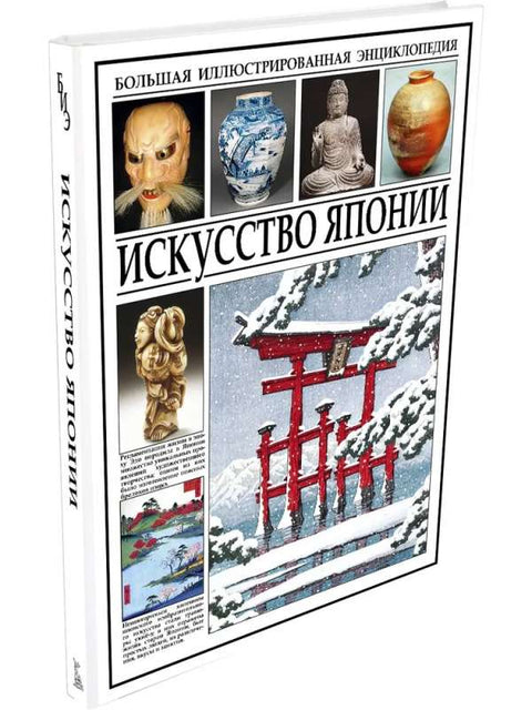 Искусство Японии