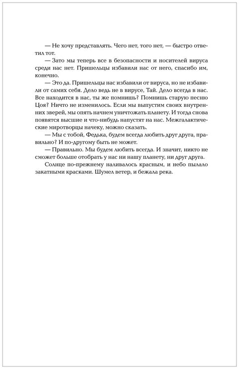 Живые. Весь цикл в одном томе