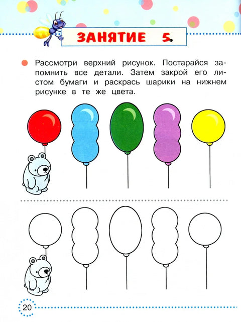 Играјте се и тренирајте памћење