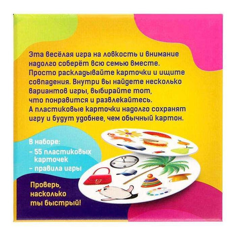 Игра „Дупли“ 55 карата