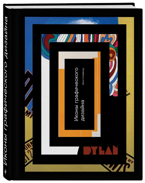 Иконы графического дизайна