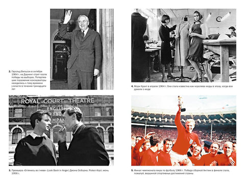 Англия: Новая эпоха. История королевства в ХХ-XXI веках