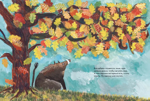 Я КАБАН, а вы вонючки!