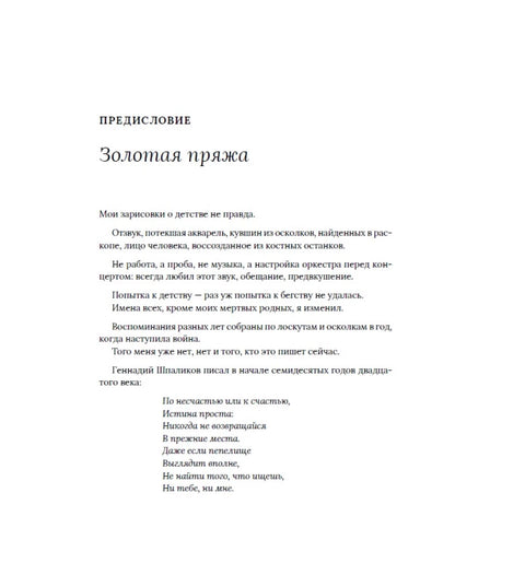 Чуть свет