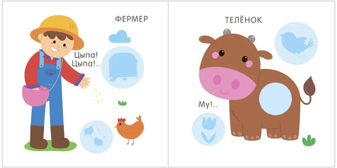 Мой первый альбом. Я узнаю мир с наклейками 2+