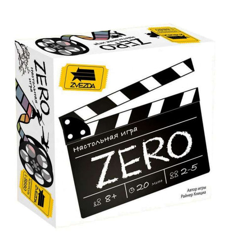 Zero (Зеро)