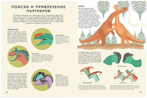 Диносауруси