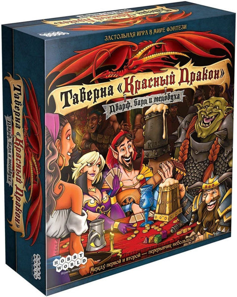 Друштвена игра: Крчма Црвеног змаја: Патуљак, Бард и Медовина, арт. 1721