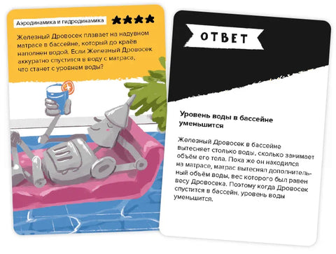Друштвена игра Brainy Trainy Инжењерско размишљање