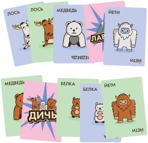 Лось, медведь, лавина, йети