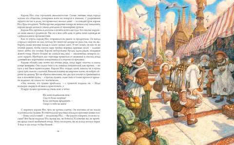 Патуљасти нос