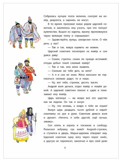 Иди тамо - не знам где, донеси то - не знам шта