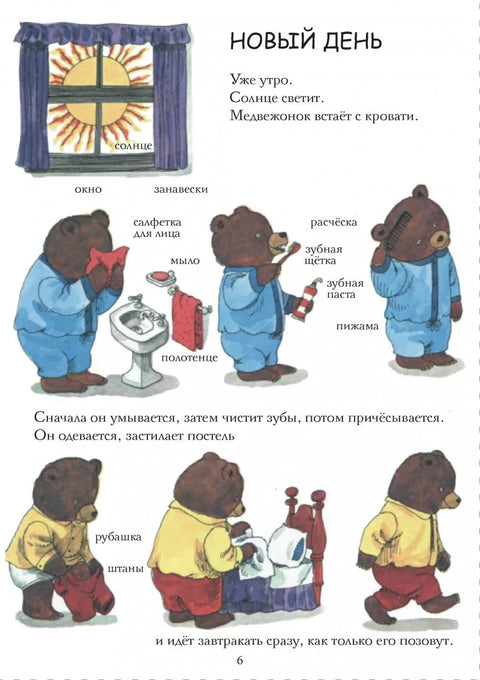 Самая лучшая книжка