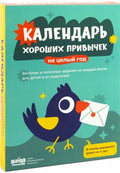 Настольная игра: Хорошие привычки