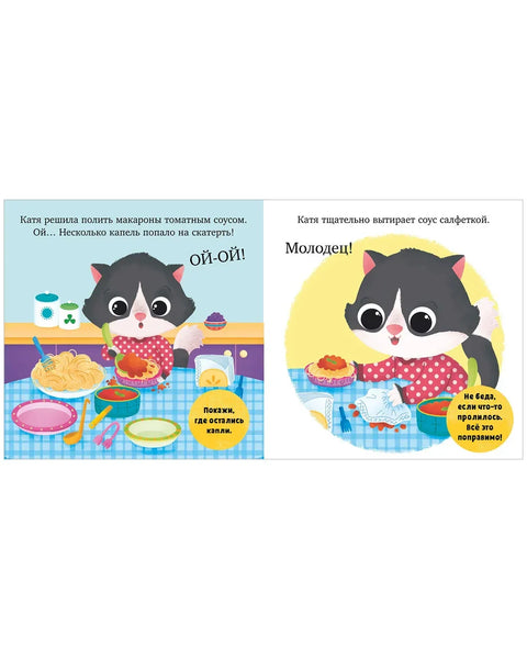 Ням-ням, малыш!