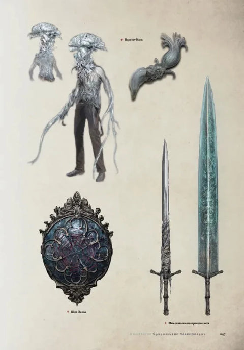 Bloodborne. Официальные иллюстрации