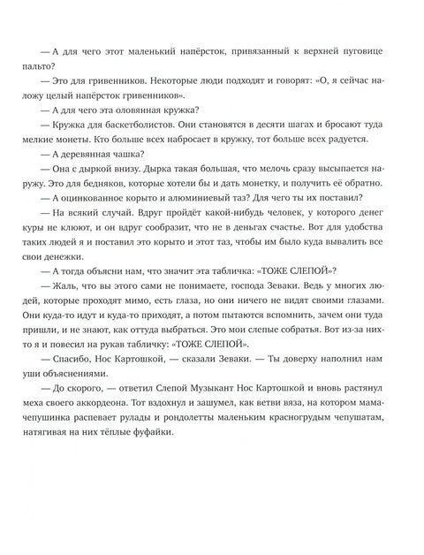 Приче о вртаби