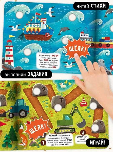 Смешне бубуљице. Превоз