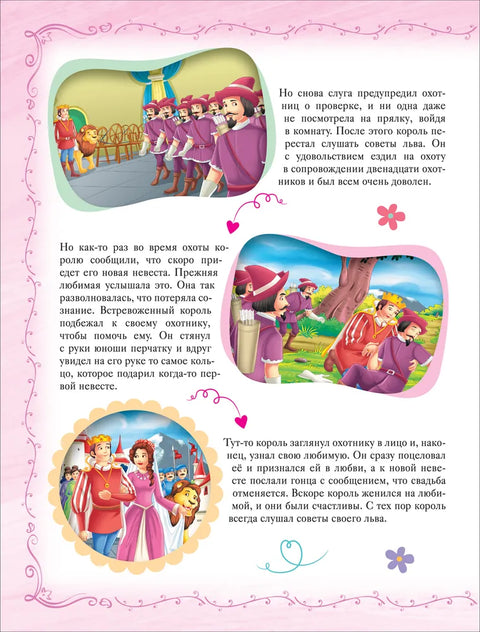 Короткие сказки на ночь. Большая книга