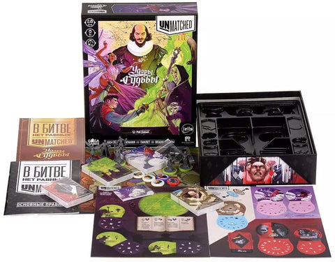 Ненадмашно. Ударци судбине