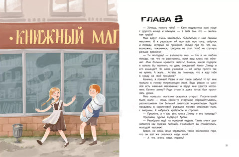 Писмо из прошлости