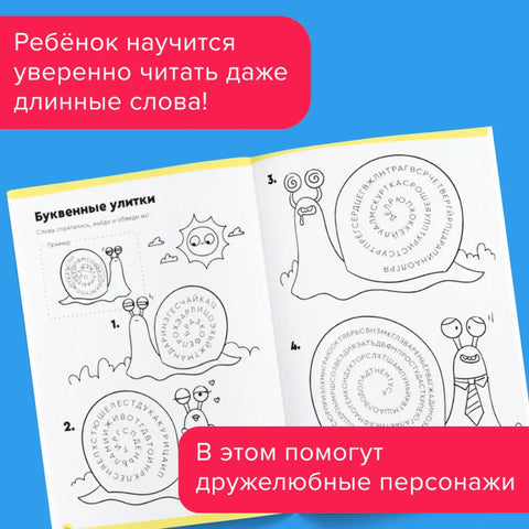 Набор тетрадей Реши-Пиши Учимся читать. Полный курс