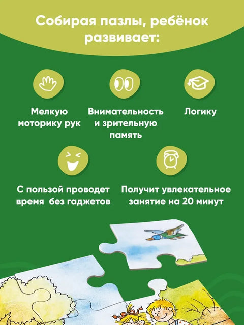 [Лучший друг — Конни] Пазлы с Конни. Ферма. Конни на ферме