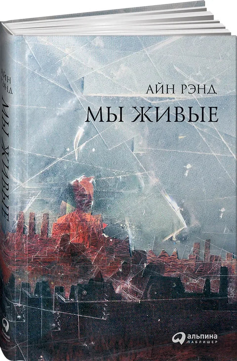 Живи смо
