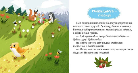 Магичне речи