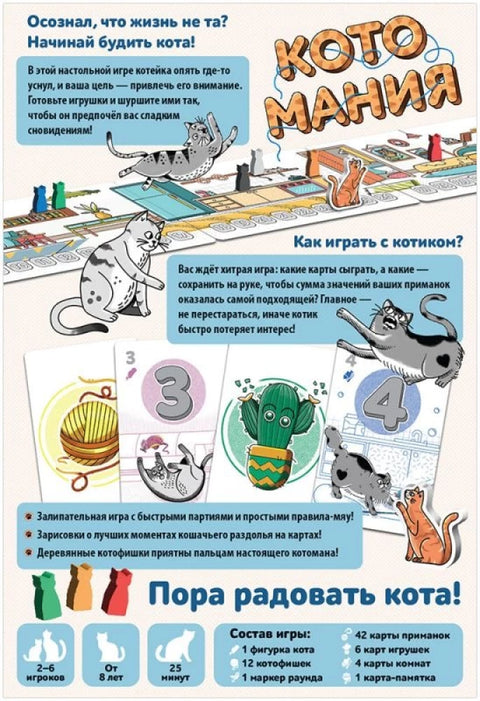 Котомания