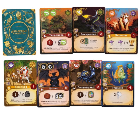 Друштвена игра „Мистериозне створења“