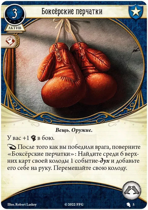 Друштвена игра Аркам Хорор. Детективски шпил. Натанијел Чо