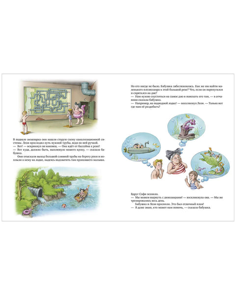 Диносауруси у воденом парку