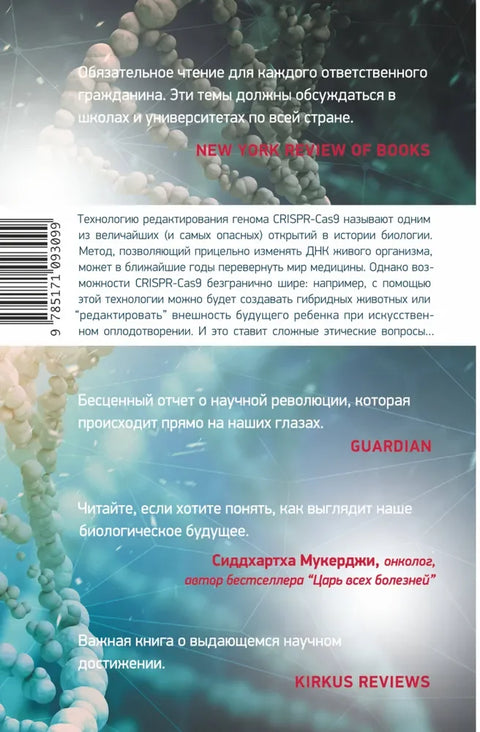 Трещина в мироздании