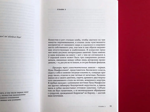 У Плыли-Две-Птицы