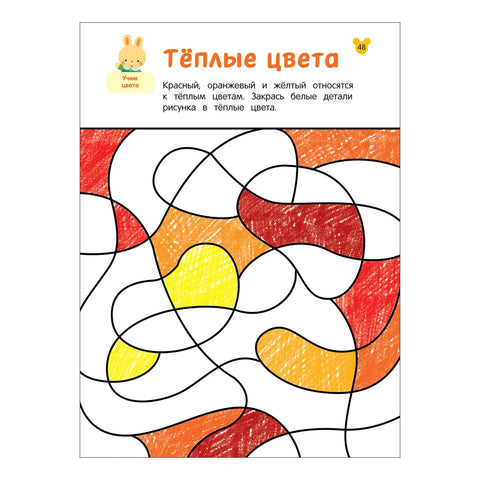 Рисовалки. Учимся рисовать и развиваем воображение. От 5 лет