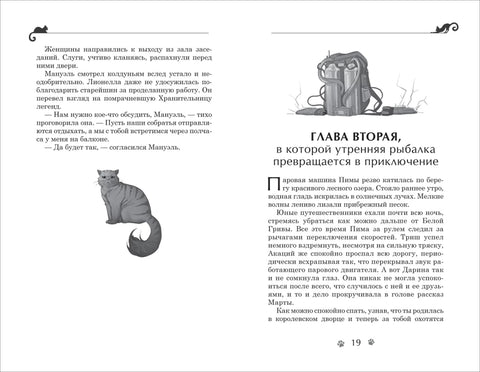 Дарина - разрушительница заклятий. Ключ к древнему пророчеству