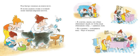 Желим пса