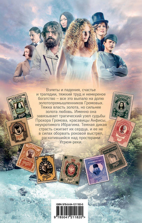 Мрачна река. Књига 1