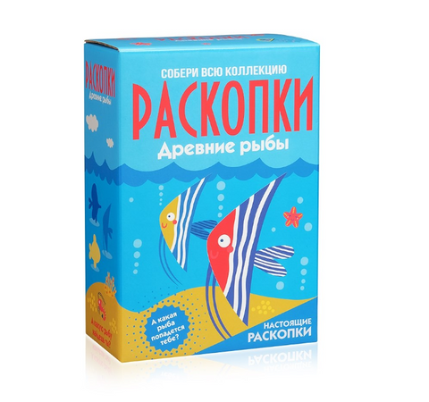 Большой набор для проведения раскопок «Рыбы»